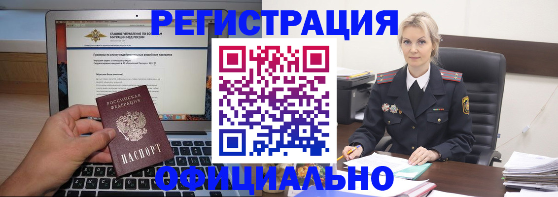 пропишу в квартире в Магнитогорске