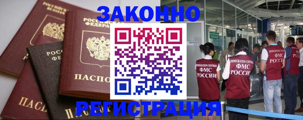 временная регистрация адрес в Магнитогорске