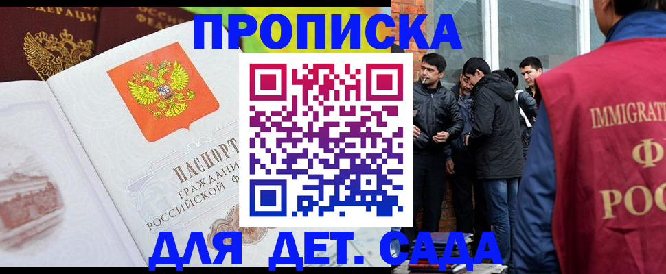 прописка паспорт в Магнитогорске
