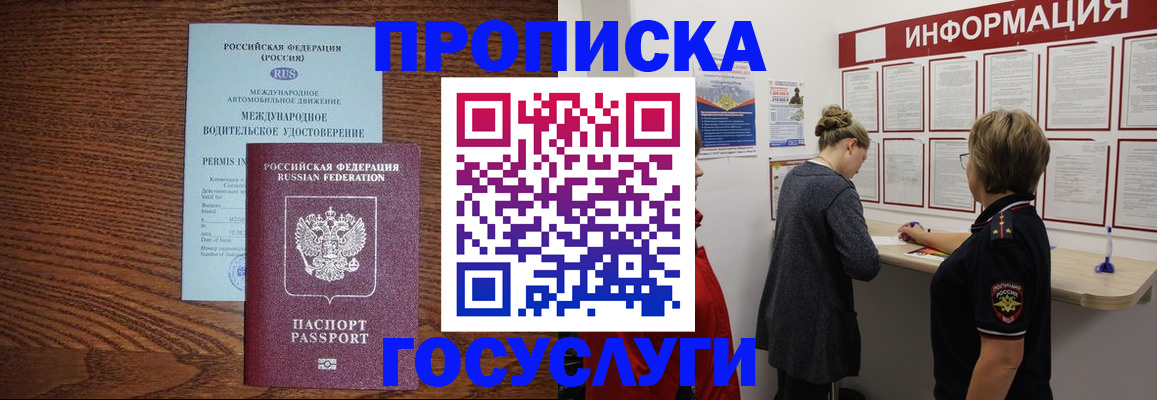 временная регистрация гарантия в Магнитогорске