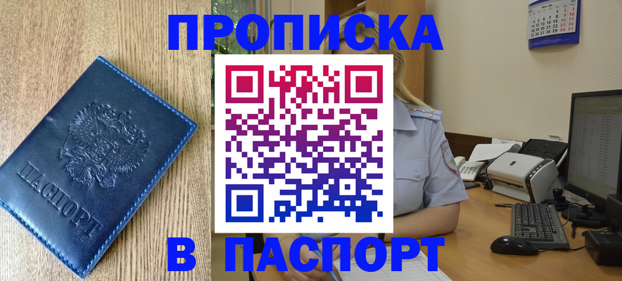 временная регистрация в Магнитогорске