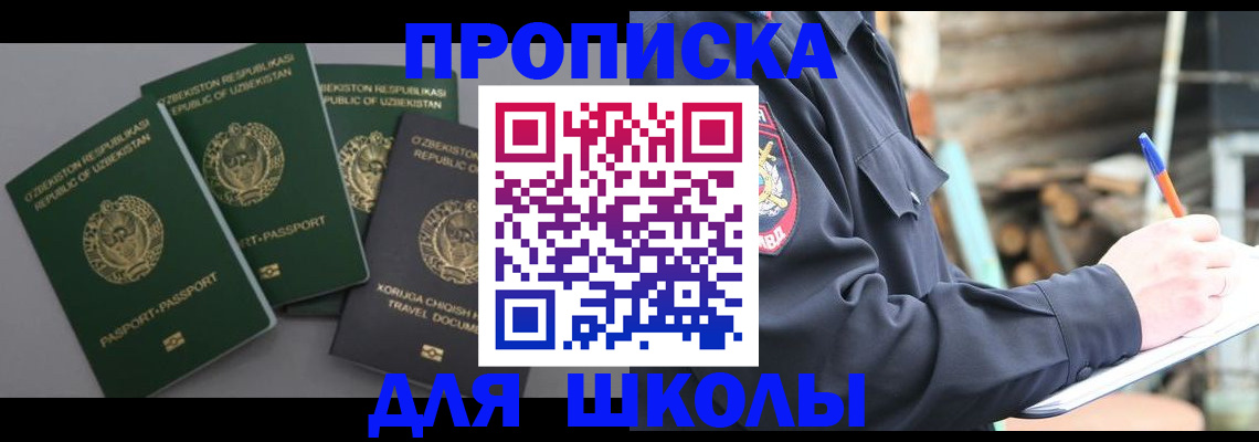 временная регистрация госуслуги в Магнитогорске
