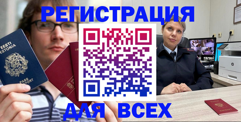 прописка законно в Магнитогорске