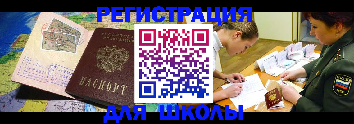 временная регистрация адрес в Магнитогорске