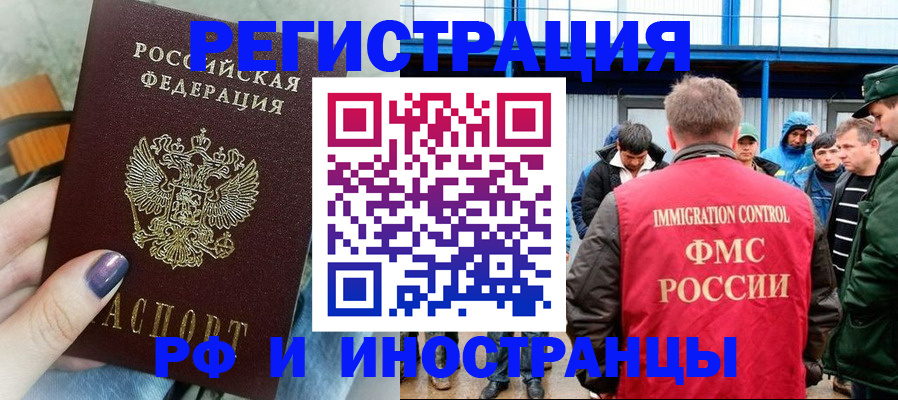 временная регистрация в квартире в Магнитогорске